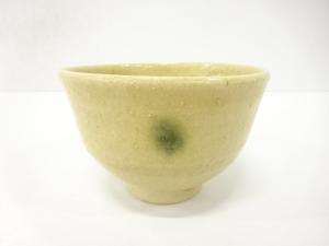作家物　黄瀬戸　茶碗